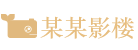 厦门宸辉物流有限公司
